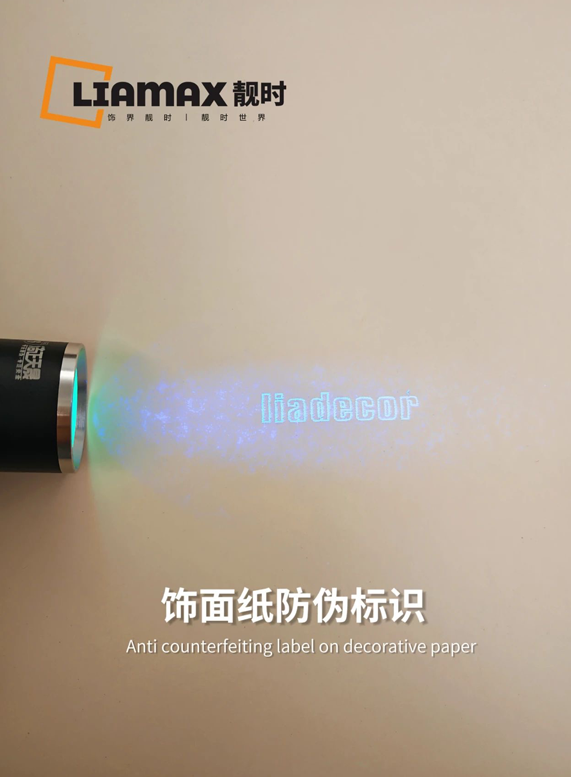 防伪.png