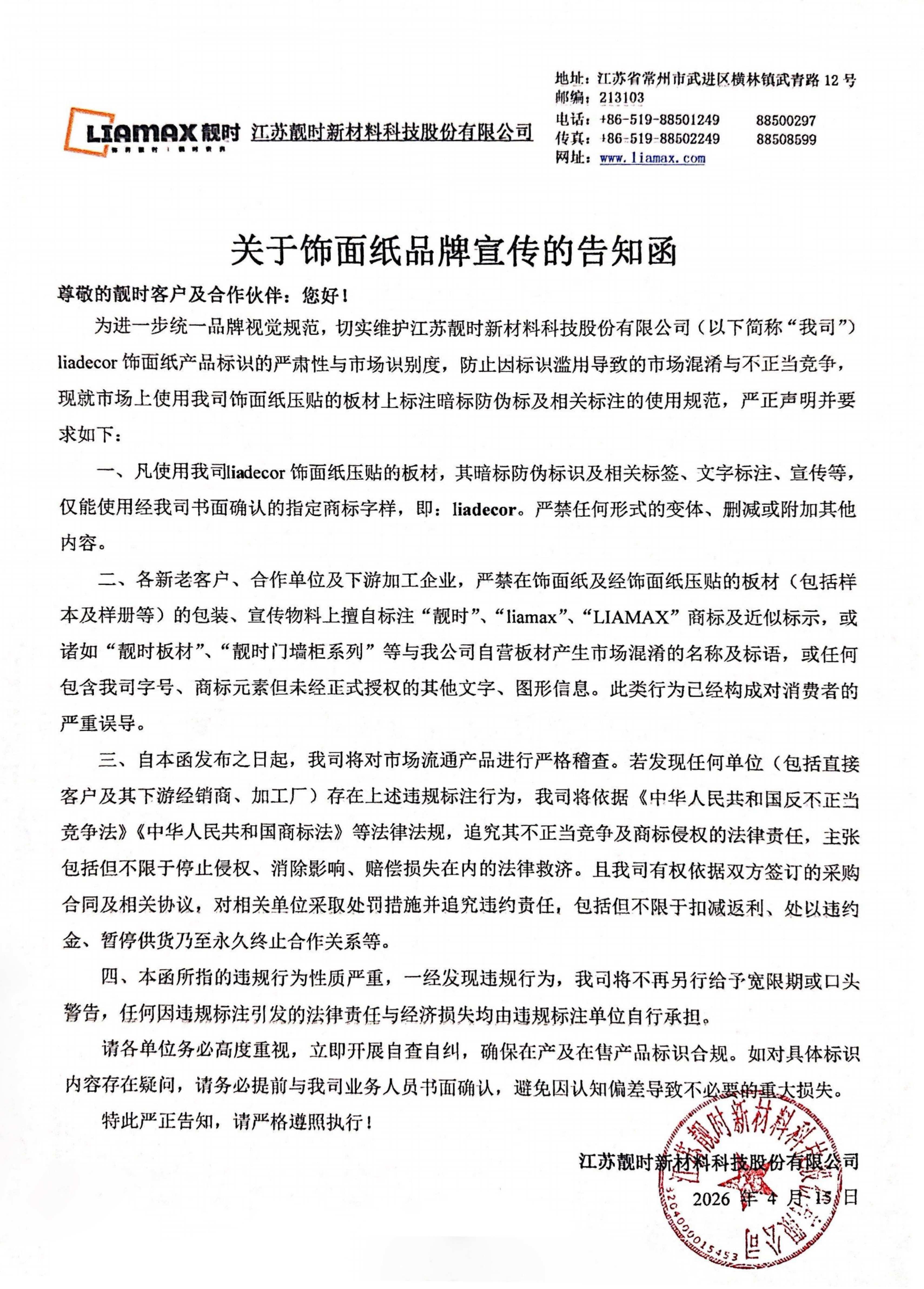 微信图片_20260628080710_995_21(1).jpg